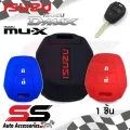 ซิลิโคนกุญแจ เคสกุญแจรถ ปลอกกุญแจ ISUZU All new D-max , Mu-7 , MU-X