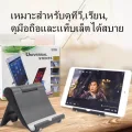 ที่วางมือถือโทรศัพท์มือถือของ แท็บเล็ต แล็ปท็อปสมาร์ทmobile stand ที่ตั้งโทรศัพท
