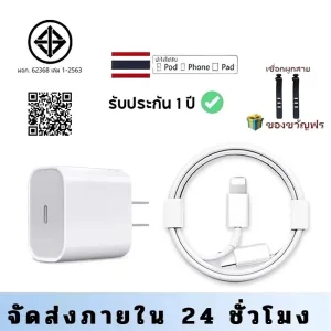 รีวิว หัวชาร์จเร็ว+สายชาร์จเร็ว PD 20W 30W 45W charger ชุดชาร์จ  Fastcharge type c to L รองรับรุ่น 7~15