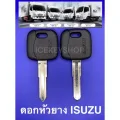 ดอกกุญแจหัวยาง ISUZU (NLR NMR FRR FTR NQR)
