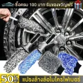 Autohome ถุงมือล้างรถ ไมโครไฟเบอร์  แปรงทำความสะอาดล้อแม็กซ์ แปรงขัดล้อ ไม้ล้างร