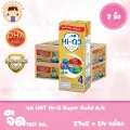 [เซท 2ลัง] นมUHT Hi-Q Super Gold สูตร4 นมยูเอชที นมไฮคิวสูตร4 3พลัส ซูเปอร์โกลด์