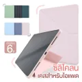 เคสสำหรับไอแพด ปกY10.2 (Gen7/8/9) 2017/18 9.7Air 4/5/6/710.9  Air1/2 9.7/mini1/2