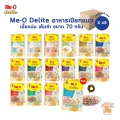 Me-o Delite [ยกลัง 48 ซอง] อาหารเปียกแมวมีโอ ดีไลท์ ยกโหล ขนาด 70 กรัม