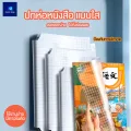 สติกเกอร์ห่อปกหนังสือ พลาสติกใสเคลือบปกหนังสือ 3ไซส์ 10/30แผ่น กันน้ำกันปกยับ ถน