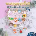 kingshopping JS324(ร้านไทย)พวงกุญแจ PVC ขนาด 4 cm. ลายการ์ตูน (สุ่มลาย) พวงกุญแจ