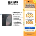 (พร้อมส่ง) Samsung Galaxy S25 FE 8/128 GB สมาร์ทโฟน ซัมซุง รับประกัน 1 ปี หน้าจอ