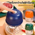พร้อมส่ง ขนาดเล็ก กระเทียมบด เนื้อบด เครื่องปั่นไร้สาย 260ML พกพา USB ราคาถูก