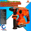Pumpkin สว่านโรตารี่ไร้สาย มอเตอร์ไร้แปรงถ่าน 26มม. แบต 20V 4Ah 1 ก้อน 50470 504