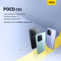 POCO C85 6+128/8+256 แบต 6000mAh ชาร์จไว 33W｜หน้าจอขนาดใหญ่ 6.9” ｜กล้องคู่ AI คม