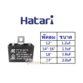 คาปาซิเตอร์ พัดลม HATARI ​ยี่ห้อ SK/HG/ทั่วไป1.2uF/1.5uF/1.8uF/2.0uF คาปา CBB61 