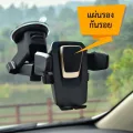 ที่ยึดมือถือรถ Car holder ปรับหมุนได้ 360 องศาปรับแนวตั้งและแนวนอน ที่จับมือถือ 