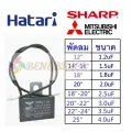 คาปาซิเตอร์ พัดลม Capacitor CBB61 คาปา ตัวเก็บประจุ ตัว C อะไหล่พัดลม
