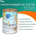 =Once Pro วันซ์ โปร 400กรัม เหมาะสำหรับผู้ป่วยโรคเบาหวานหรือผู้ที่ต้องการควบคุมร