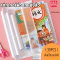 สติกเกอร์ห่อปกหนังสือ พลาสติกใสเคลือบปกหนังสือ 3ไซส์ 10/30แผ่น กันน้ำกันปกยับ ถน