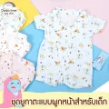 Cradle Baby  ชุดรอมเปอร์ จัมเปอร์ แขนสั้น สแนปเป้า ผูกหน้า เนื้อผ้าคอตตอน ชุดเด็
