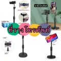 kingshopping OEQ232(ร้านไทย)ที่วางโทรศัพท์  ปรับสูงต่ำได้ สีดำ L1 ( มือถือและอุป