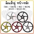 [คู่] ล้อแม็ก FINO/MIO/NOUVO/NOUVO-MX/MIO115 (จานดิส 4รู) ขอบ14" ล้อแม็ค5ก้านลาย