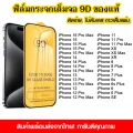 ฟิล์มกระจกนิรภัยนำไปใช้กับ iPhone 16 Pro Max 15 14 Plus 13 12 11 XS XR 8 7 6 6s 