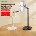 TNW วางโทรศัพท์ ปรับ360องศา phone stand ยืดหดไ ขาตั้งมือถือ ขาจับโทรศัพท์  รับน้