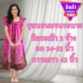 ชุดนอนผ้าถุง ชุดเดรสผ้าถุง ชุดนอนคนแก่ ชุดนอนผ้าปาเต๊ะ ชุดนอนผู้สูงอายุ cotton ช