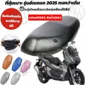 GULU【ใหม่!2025อัดเกรด】 ใหญ่กว่า ทนกว่าเดิม รถใหญ่แค่ไหนก็ใส่ได้ ที่หุ้มเบาะรถมอเ