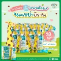 แพค30ซอง/60ซอง นมยีราฟ เสริมวิตามิน โปรตีนและแคลเซียม ไม่มีน้ำตาล นมพืชเด็กแพ้ ไ
