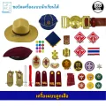 เครื่องแบบลูกเสือ อุปกรณ์ลูกเสือ วอกเกิ้ล หมวก เข็ม อินธนู ถุงเท้า เข็มขัด ผ้าพั