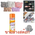 ขายล้างสต๊อก หมวกคลุมผมแห้งเร็ว น้ำยาทำความสะอาดครัว ฟิล์มติดกระจกรถ ที่วางสบู่ 