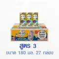 ไฮคิว ซูเปอร์โกลด์ Hi-Q Super gold UHT 1plus สูตร 3 หรือ 3plus สูตร 4 รสจืดขนาด 
