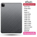 017 ฟิล์มหลังลายเคฟล่า สำหรับ ไอแพด iPad Pro11 2024 M4 Air6 11 Gen7 Gen8 Gen9 Ge