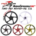*แถมลูกปืน!! ล้อแม็ก FINO/MIO/NOUVO/NOUVO-MX/MIO115 [ยกเว้นหัวฉีด] หน้าดิส4รู หล