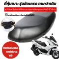 【อัดเกรดรุ่นใหม่】ใหญ่กว่าทนกว่า ใส่ได้กับรถทุกรุ่น ทุกเบาะ ใหญ่แค่ไหนก็ใส่ได้ ที