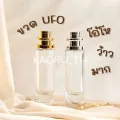 ส่งทุกวัน ขวดเชอล็อค 30 ml 50 ml มี 5 สี ขวดน้ำหอม ทรงเชอล้อค บรรจุน้ำหอม ขวดแก้