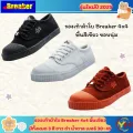 Breaker 4x4 ผ้าใบนักเรียน สีขาว ดำ น้ำตาล  รองเท้านักเรียน เบอร์ 30-45 ของแท้ 10
