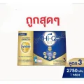 Hi-Q 1+ Supergold นมผงไฮคิว 1 พลัส ซุปเปอร์โกล์ รสจืด 2750 กรัม สำหรับเด็ก อายุ 