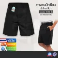 กางเกงนักเรียนชาย สีดำ ประถม มัธยม กางเกงนักเรียน ผ้าโทเร ตราชนินทร์อาภรณ์ เบอร์