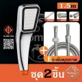 🤍304 หัวฝักบัวสแตนเลส, ฝักบัวมือถือ, แรงดันสูง, ซุปเปอร์บูสเตอร์, หัวฝักบัวมือถื