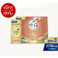 2 กล่อง (กล่องสีน้ำตาล) นมผง ไฮคิว 1 พลัส ซูเปอร์โกลด์ พลัส  C ขนาด 2750 กรัม x 