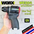 WORX WE204 (2ระบบ) , 204T(3ระบบ) สว่านไฟฟ้าไร้สาย 12V รุ่นน้องสายตรง WU135 มาใหม
