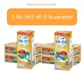 2ลัง UHT Hi-Q Supergold ยูเอชทีไฮคิว ซูเปอร์โกลด์ พรีไบโอ โพรเทก(สูตร3และสูตร4) 