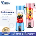 YOTEX เครื่องปั่นน้ำผลไม้พกพา Blender ดีไซน์กะทัดรัด พกพา มัลติฟังก์ชั่น การชาร์