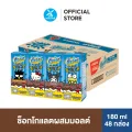 Dmalt ดีมอลต์ นมผสมมอลต์สกัด รสช็อคโกแลต 180 มล. (48 กล่อง/ลัง)