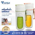 Yotex เครื่องปั่นน้ำผลไม้ เครื่องปั่นน้ำผลไม้พกพา ชาร์จUSB ดีไซน์กะทัดรัด มัลติฟ