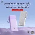 เพาเวอร์แบงค์30000mAh สี่สายในตัว แบตสำรอง fast charge แบตสำรองมือถือ ของแท้ ที่