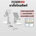 ximitech ขาตั้งโทรศัพท์ ที่วางมือถือ ขาจับโทรศัพท์ ปรับได้ ที่จับโทรศัพท์ ขาตั้ง