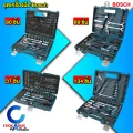 Bosch ชุดเครื่องมือช่าง บล็อกชุด ชุดเครื่องมือ 37ชิ้น / 80ชิ้น / 89 ชิ้น / 134ชิ