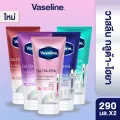 วาสลีน เฮลธี ไบรท์ กลูต้า-ไฮยา เซรั่ม 290 มล.Vaseline Gluta-Hya Serum 290ml.