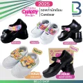 รองเท้านักเรียน Chappy แม่เหล็ก/เทป/วอร์มขาว ลาย Carebear หมีเนย รุ่นใหม่ ปี2025