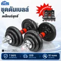 ดัมเบล ดัมเบลทาสี 50 kg  ชุดดัมเบลเพียวไอรอน50kg เป็นมิตรต่อสิ่งแวดล้อม ไม่มีกลิ